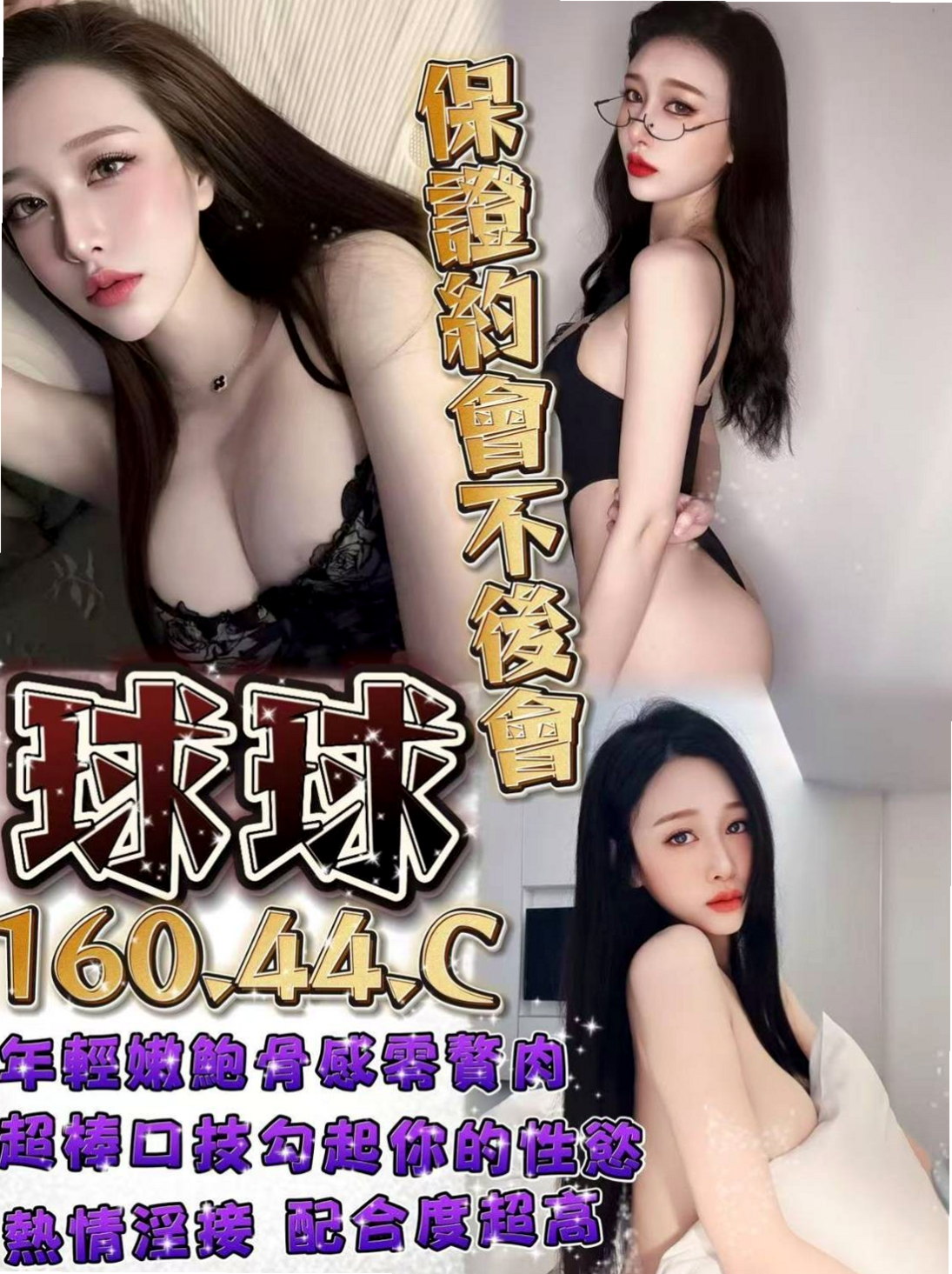 MISSION 大尺度正妹: 花秀 │ 信義叫茶 │ H163cm W50kg CE罩杯 A23歲 │ 其實個性很open 也很阿莎力  身材也是一級棒喲 大屁屁好後入